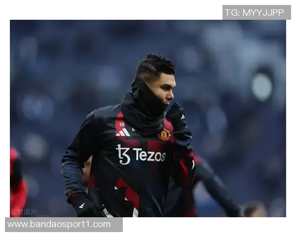 拉斐尔称赞卡塞米罗具备首发实力期待他继续为球队贡献力量