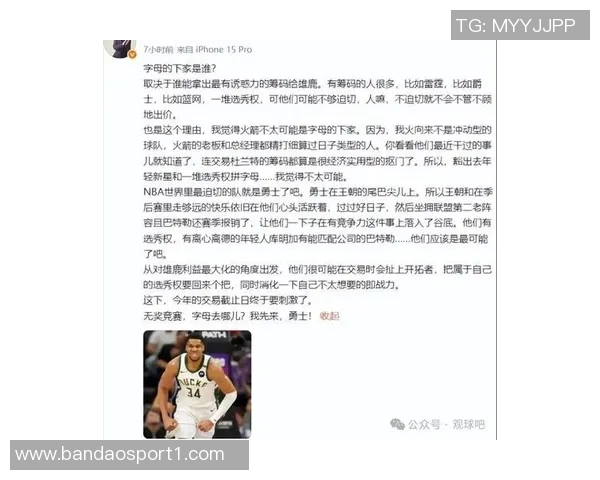 字母哥谈出手次数少或因队友想要承担更多责任